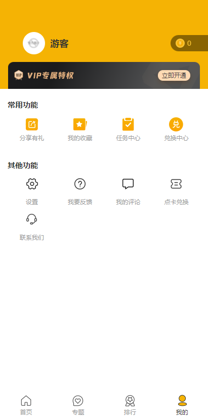 6080新视觉影院App下载