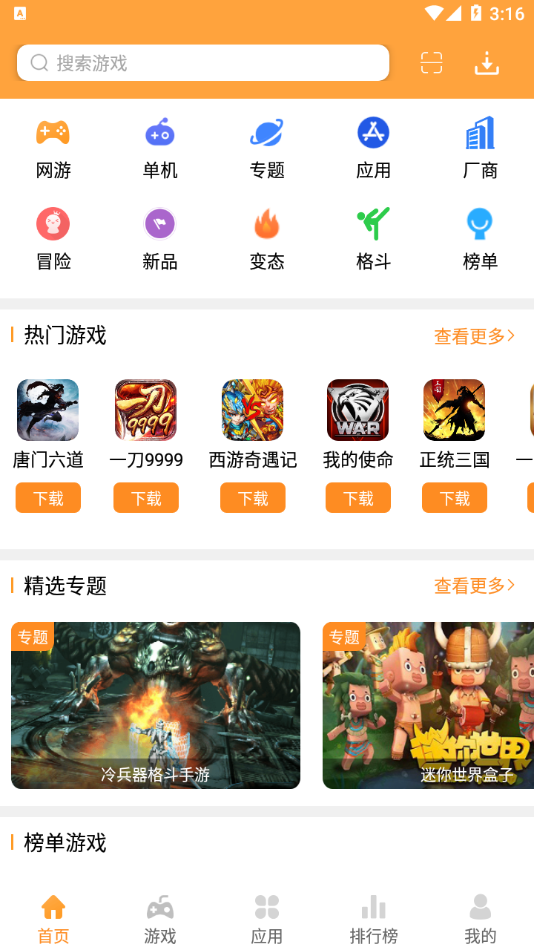 2265安卓网游戏盒下载安装