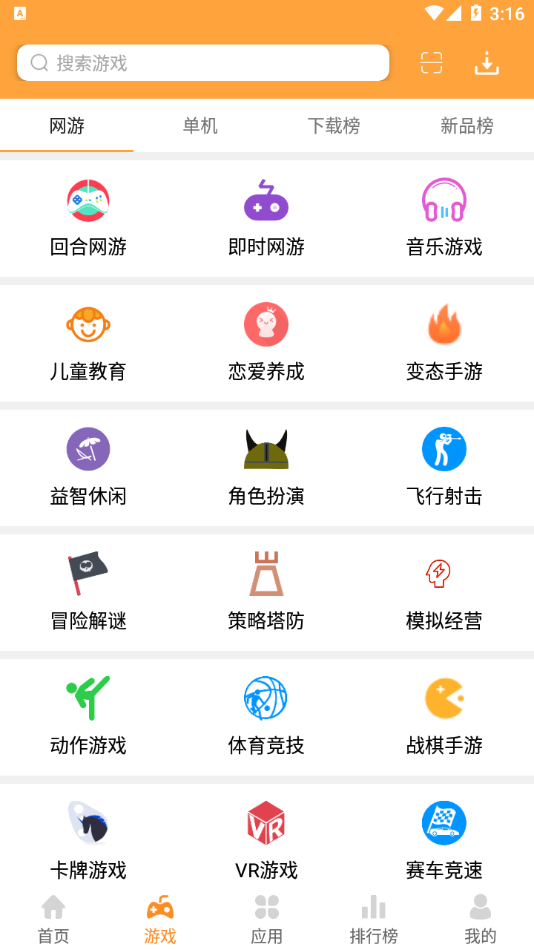 2265安卓网游戏盒下载安装