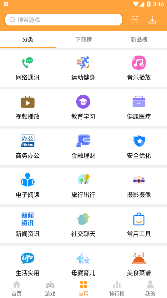 2265安卓网游戏盒下载安装