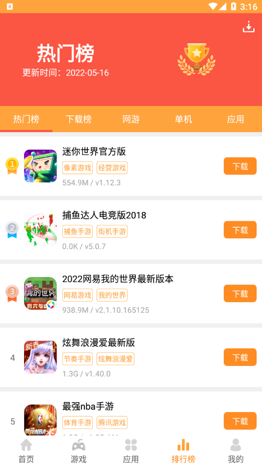 2265安卓网游戏盒下载安装