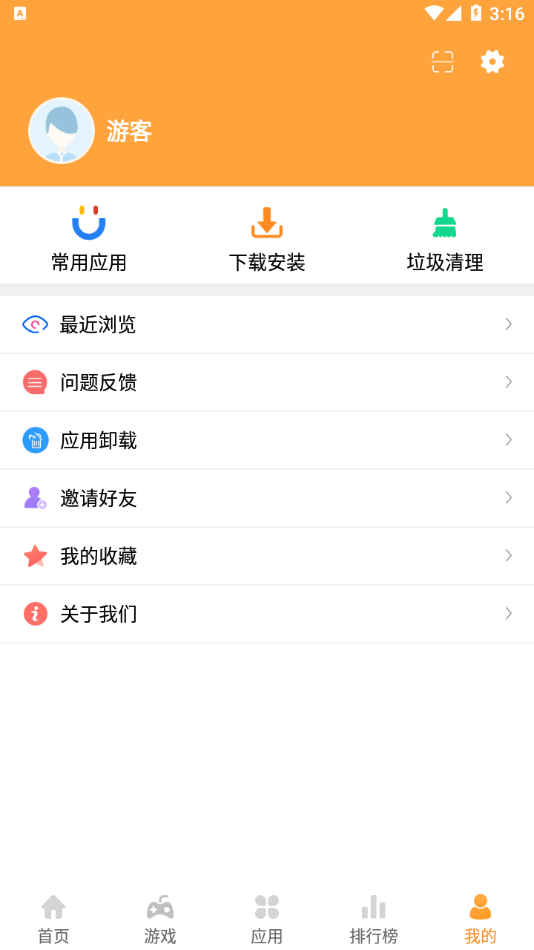 2265安卓网游戏盒下载安装