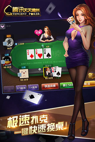 天天德州官方下载