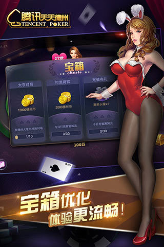 天天德州官方下载