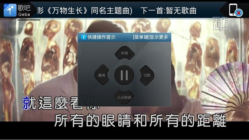 歌吧tv版app