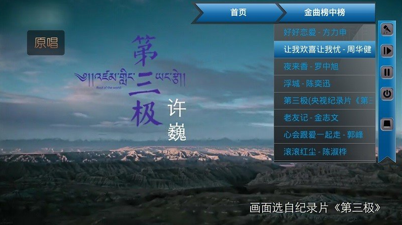 歌吧tv版app