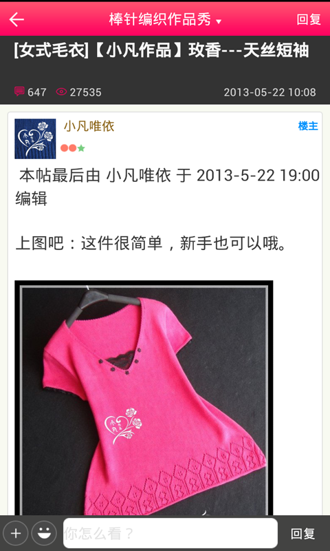 编织人生论坛官方下载