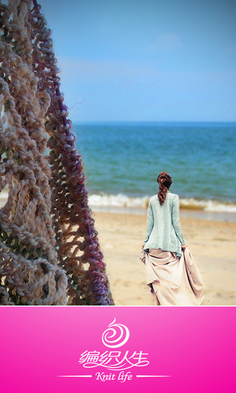 编织人生论坛官方下载