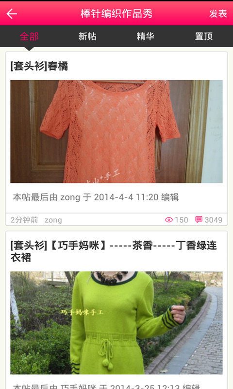 编织人生论坛官方下载