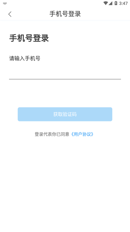 i庄河大学城app