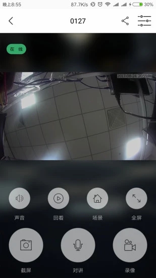 ToSee智能摄像机app