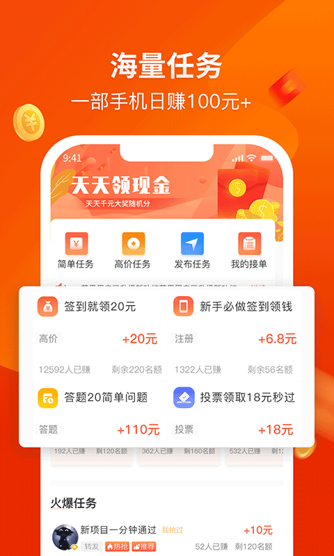 赚钱啦app