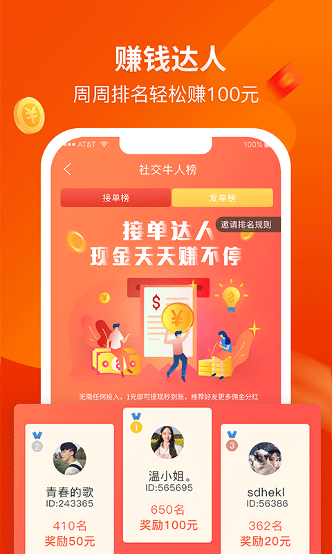 赚钱啦app