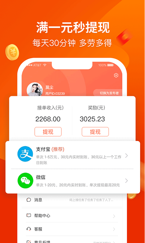赚钱啦app