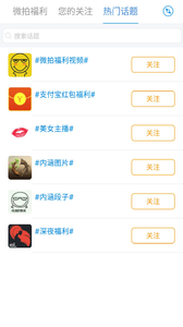 微拍福利96网视频分享工具