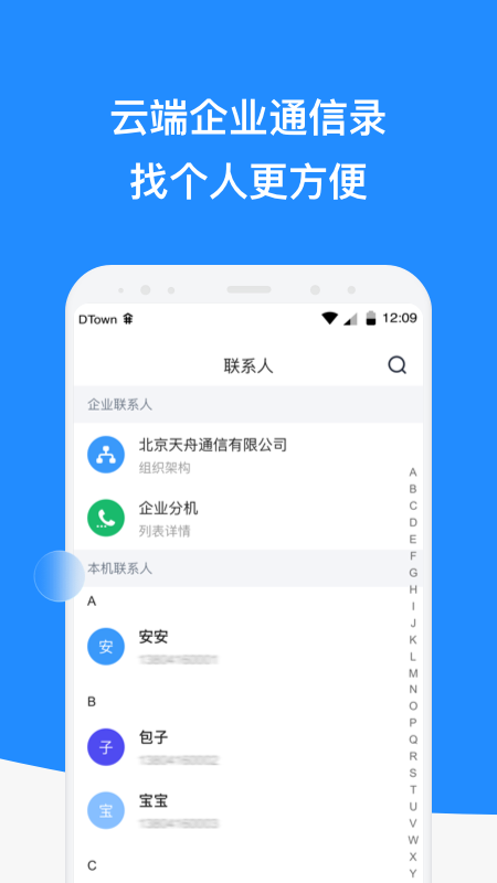 微话app