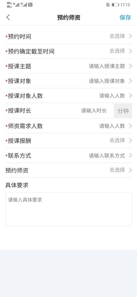 蓉城先锋党员E家