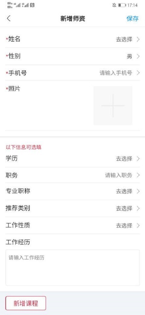 蓉城先锋党员E家