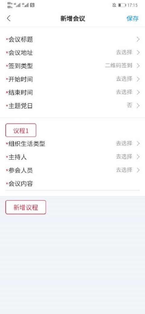 蓉城先锋党员E家