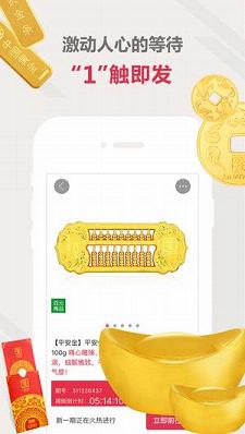 一元夺宝网易官方版