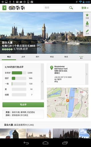 到到网手机客户端下载