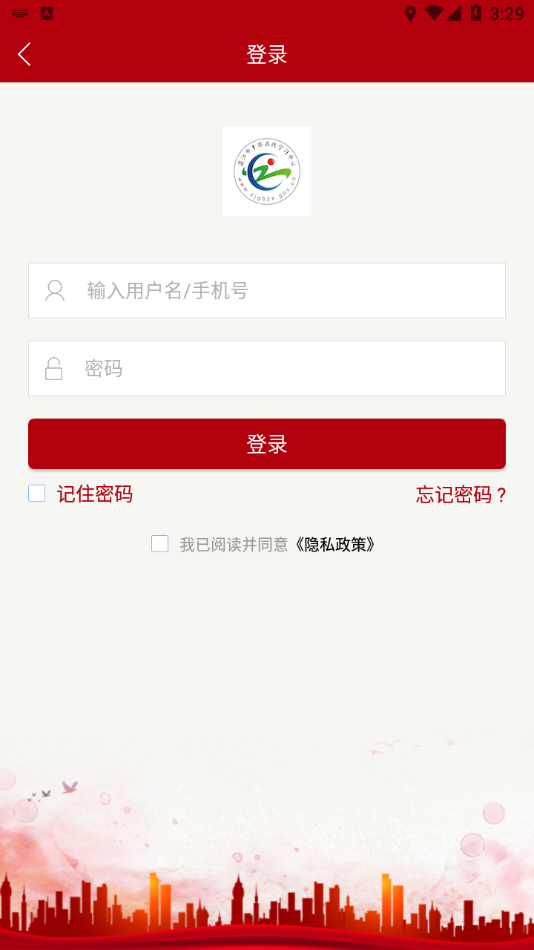 湛江市干部在线学习中心app