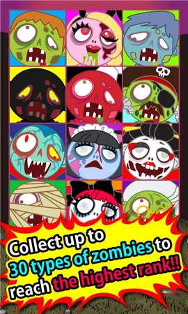 怎么啦僵尸（Zombie!）