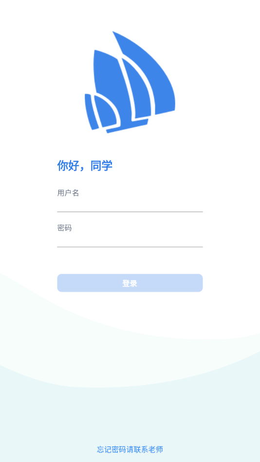 小锐作业app下载
