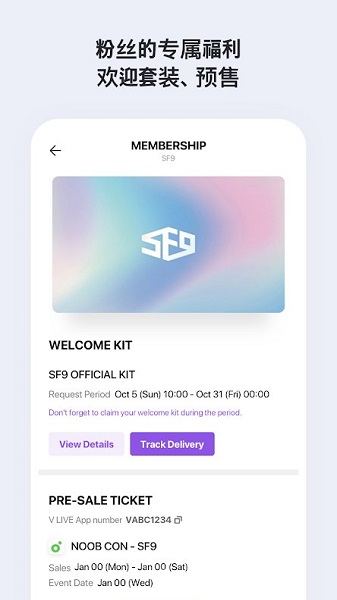 vlive中文版下载
