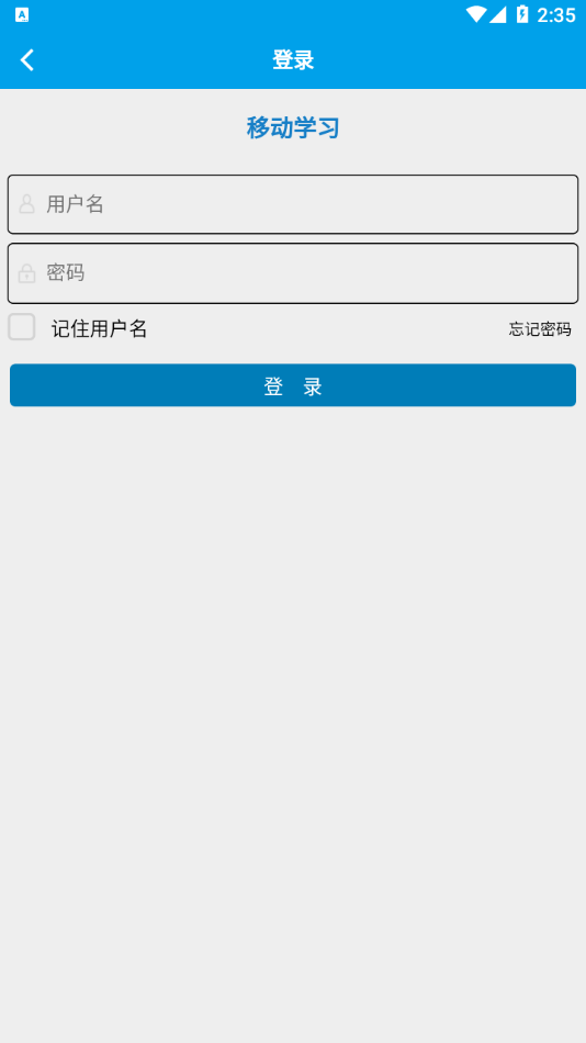 金川集团公司网络学校app