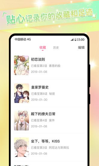 免耽漫画最新版下载