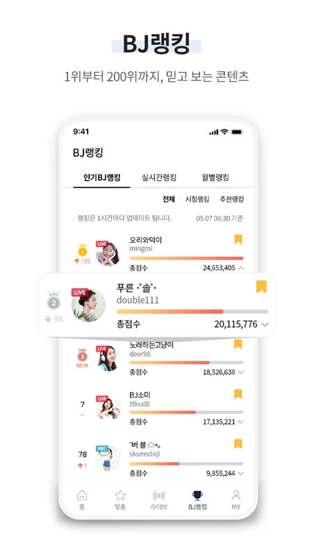 WinkTV眨眼直播App