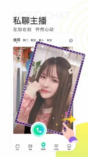 青柠直播最新下载手机版