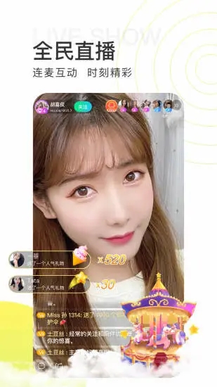 青柠直播最新下载手机版