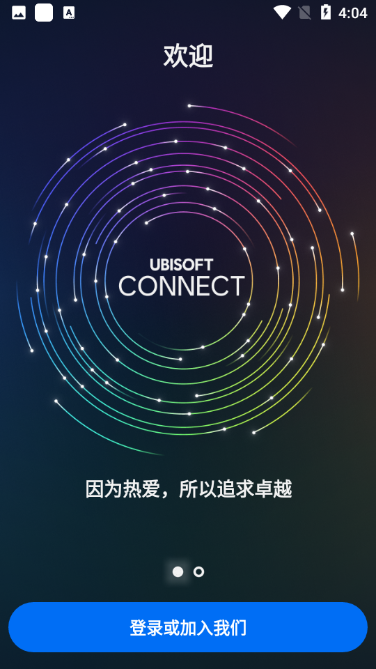 育碧uplay平台(Ubisoft Connect)