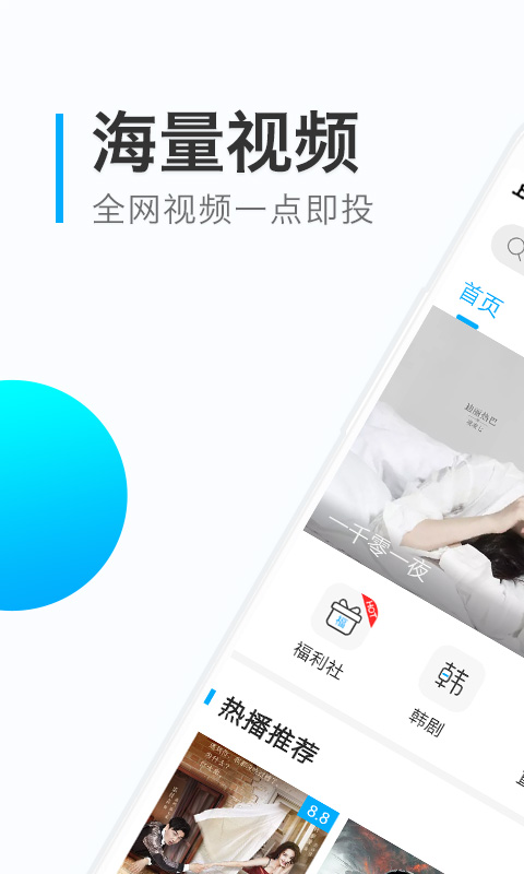 天天看高清视频播放器下载