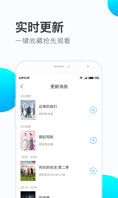 天天看高清视频播放器下载