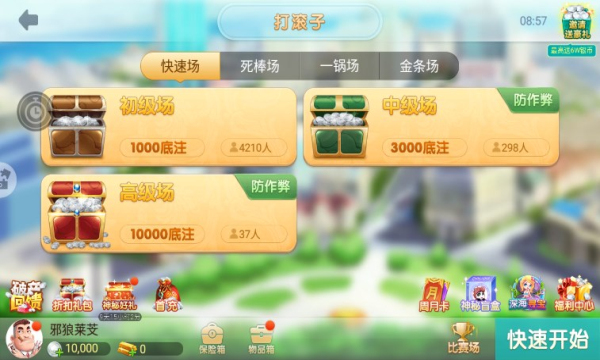 大连娱网棋牌步步为赢打滚子