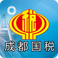 成都国税app