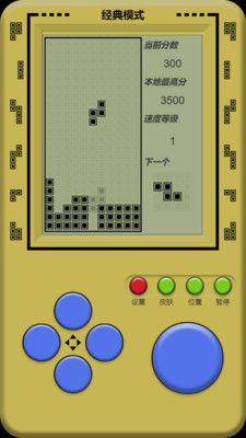 单机俄罗斯方块中文版