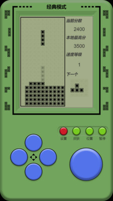 单机俄罗斯方块中文版