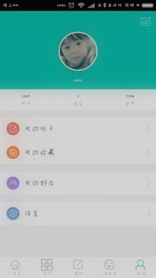 运营者论坛安卓版下载