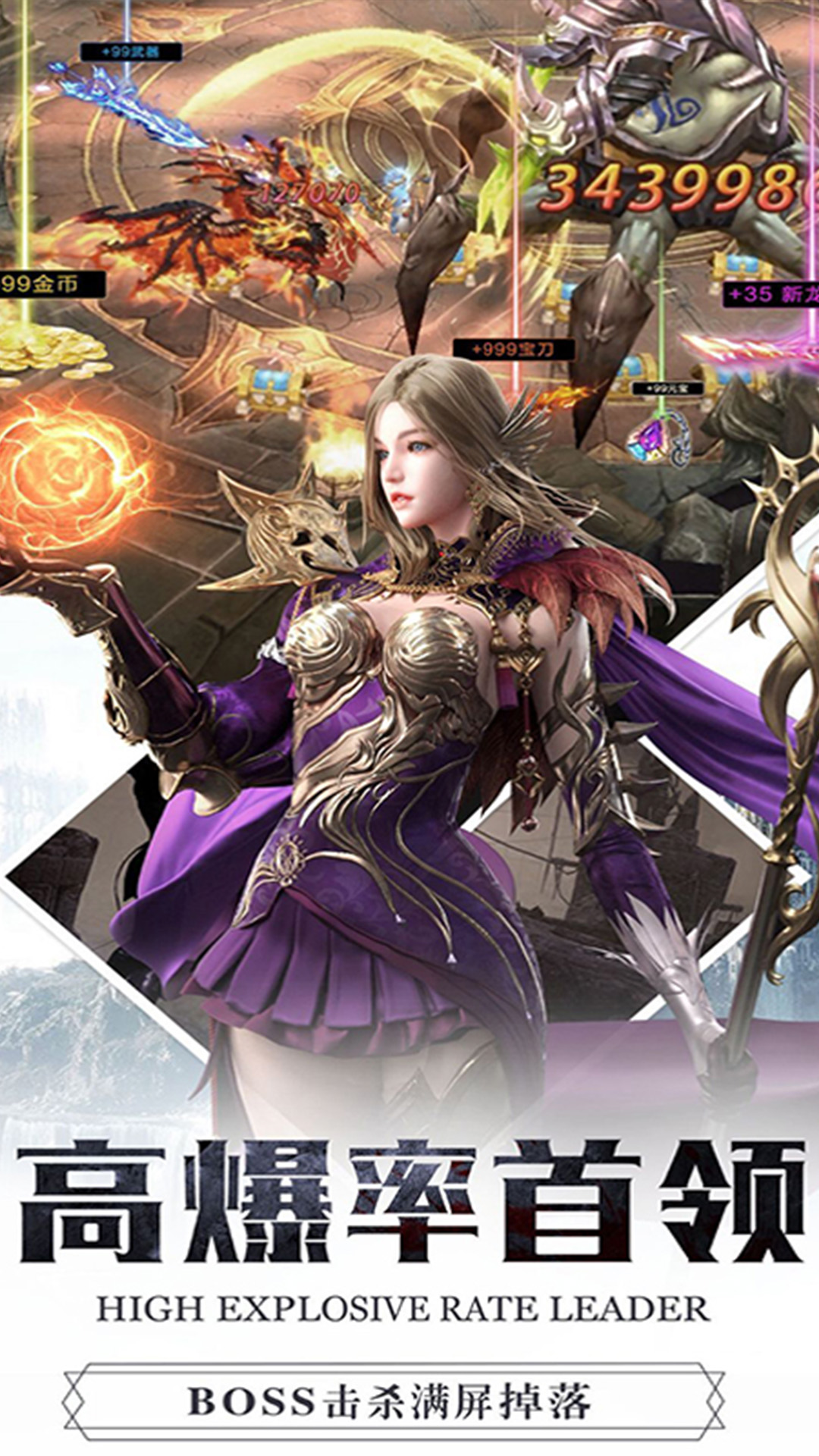 傲视天地私服版