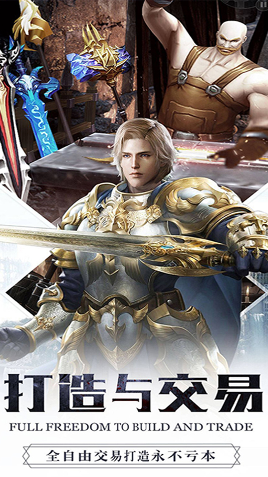 傲视天地私服版