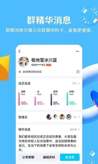 qq2019旧版本下载