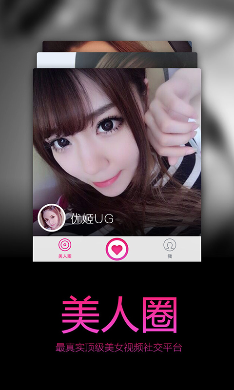美兮私密社交手机版下载