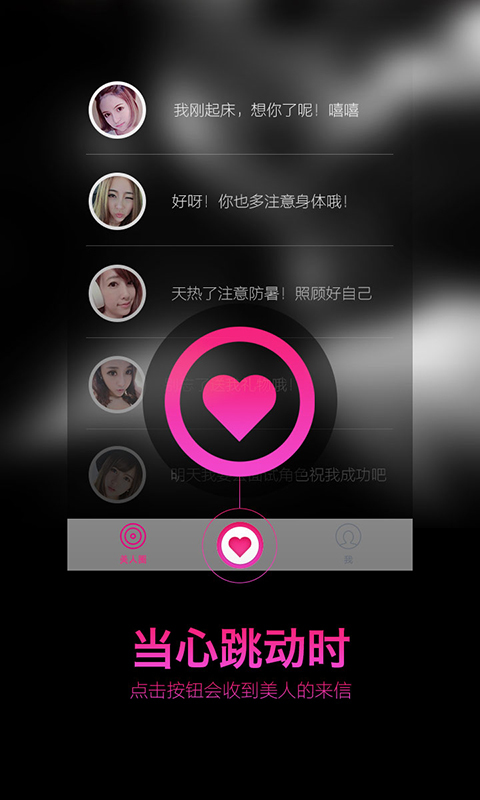 美兮私密社交手机版下载
