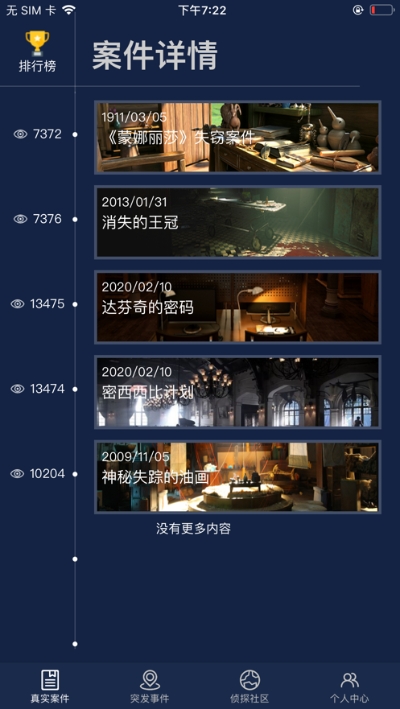 犯罪大师天纹缠Crimaster