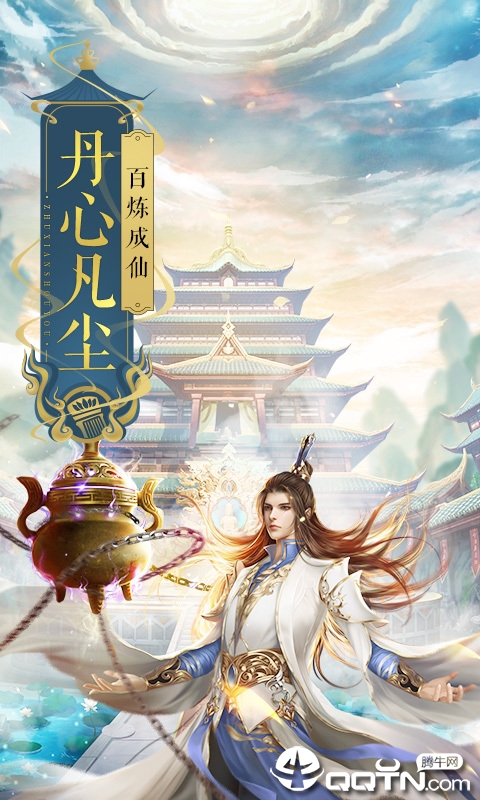 新诛仙SF私服版