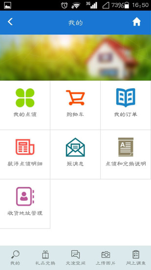 样本户之家App官方下载4
